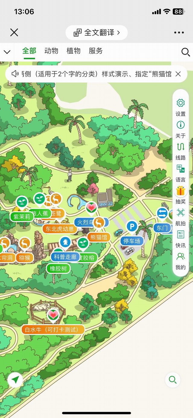 导览系统独立版和saas界面优化