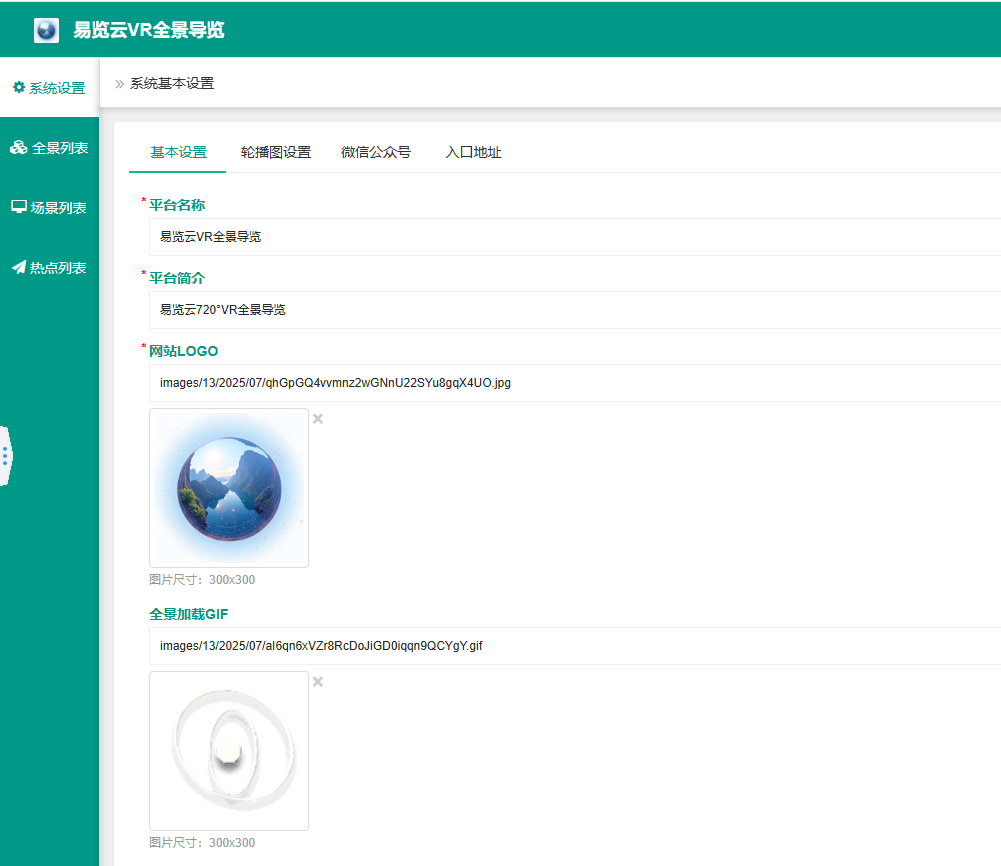 易览云VR全景导览源码版上线