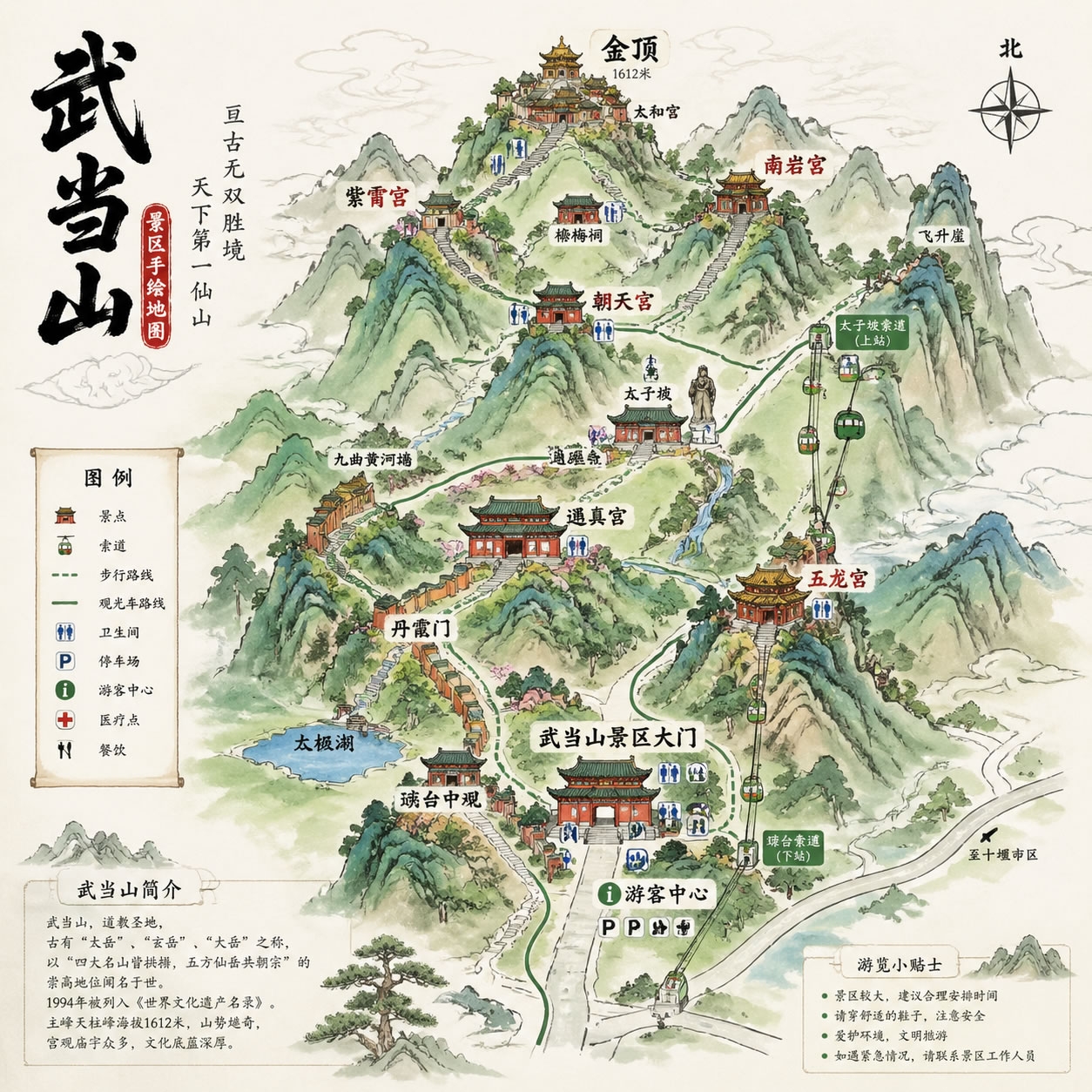 武当山景区手绘图.jpg