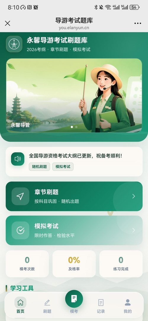 导游1.jpg