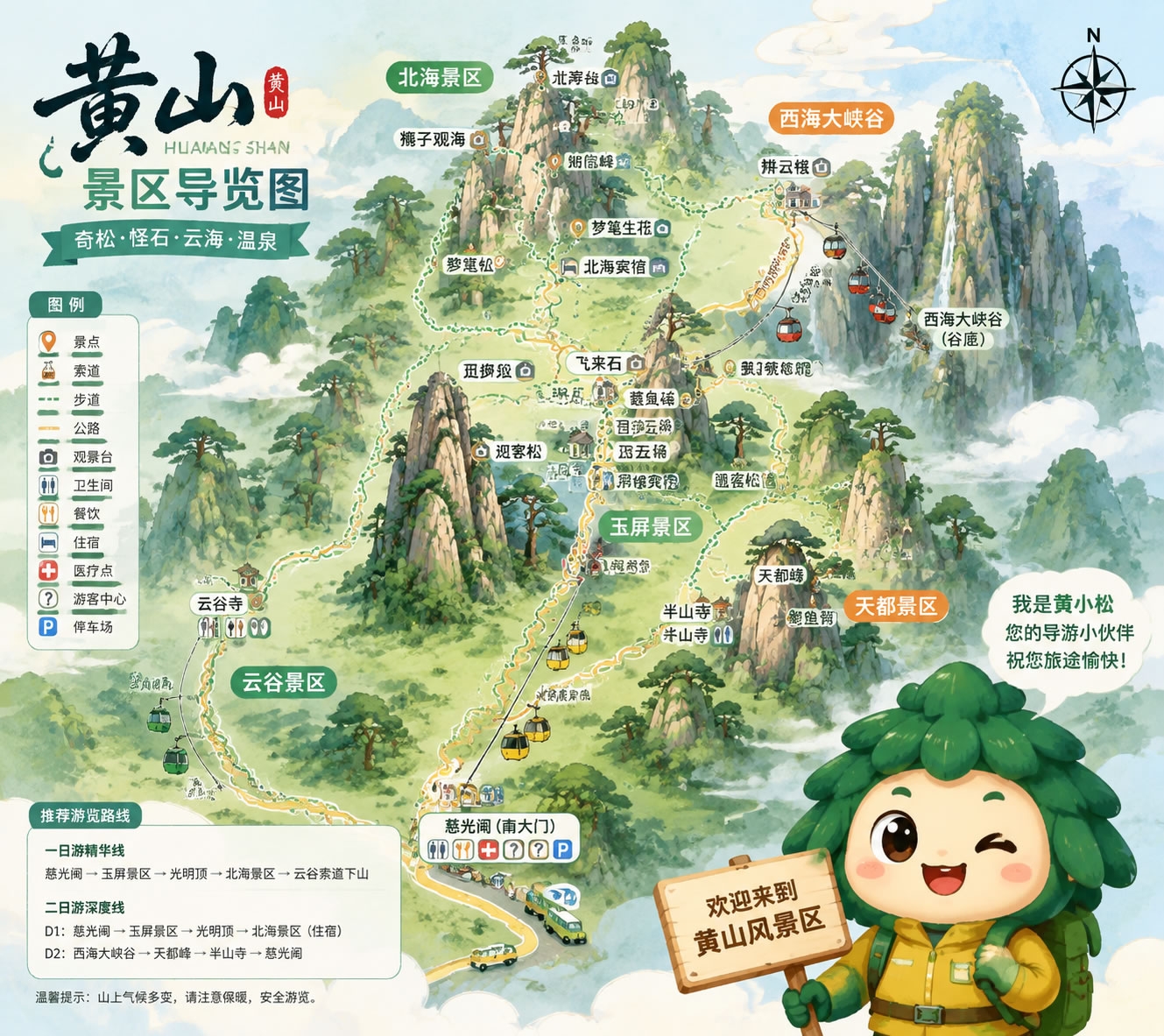 黄山.jpg
