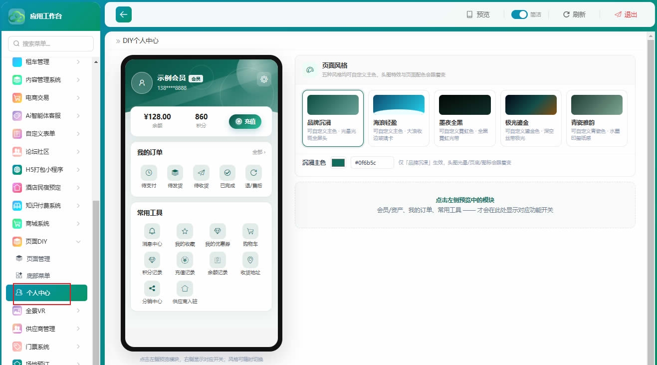 diy页面11.jpg