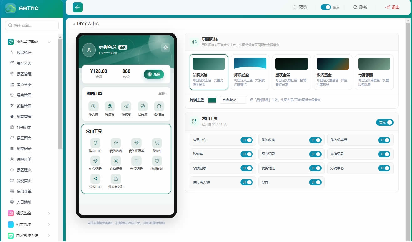 diy页面11.jpg