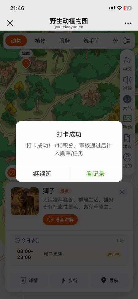 打卡提示.jpg