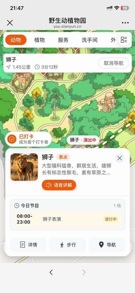 打卡完成.jpg