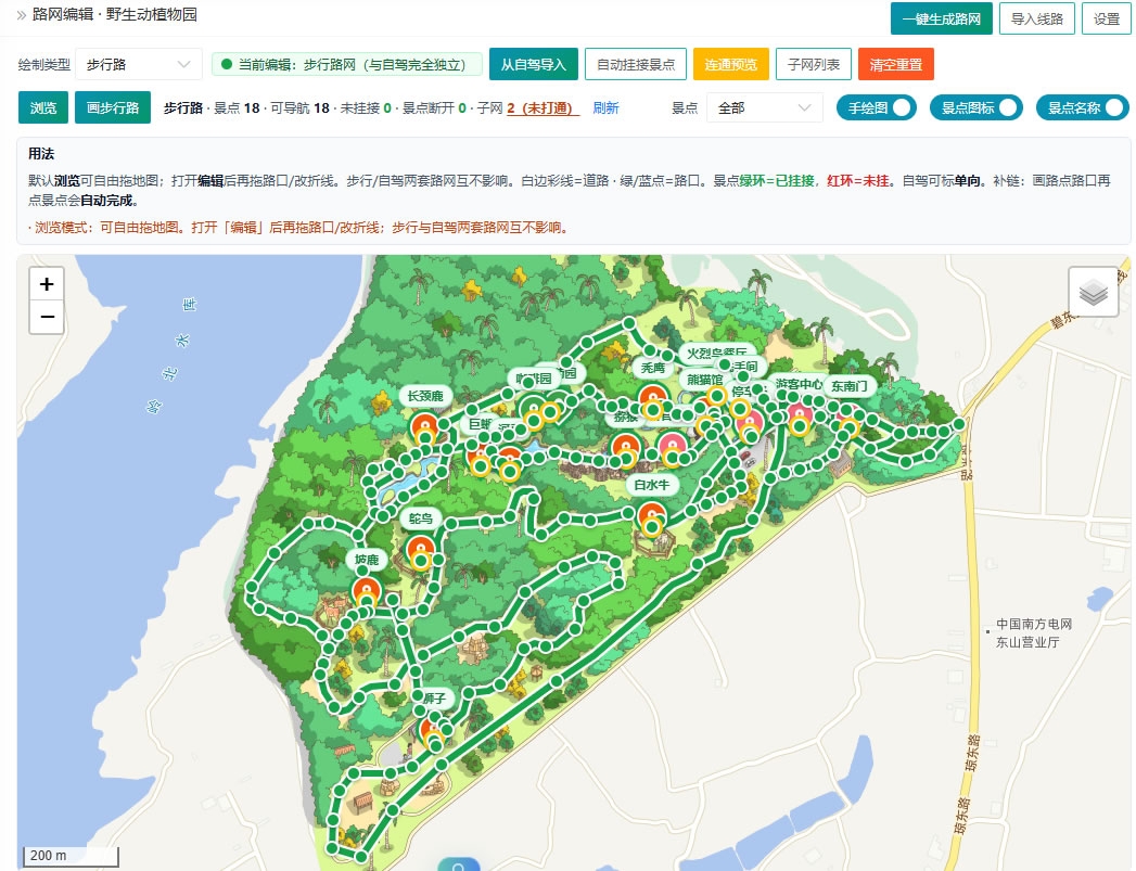 路网-2.jpg