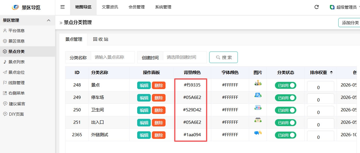 易览云免费版导览系统.jpg