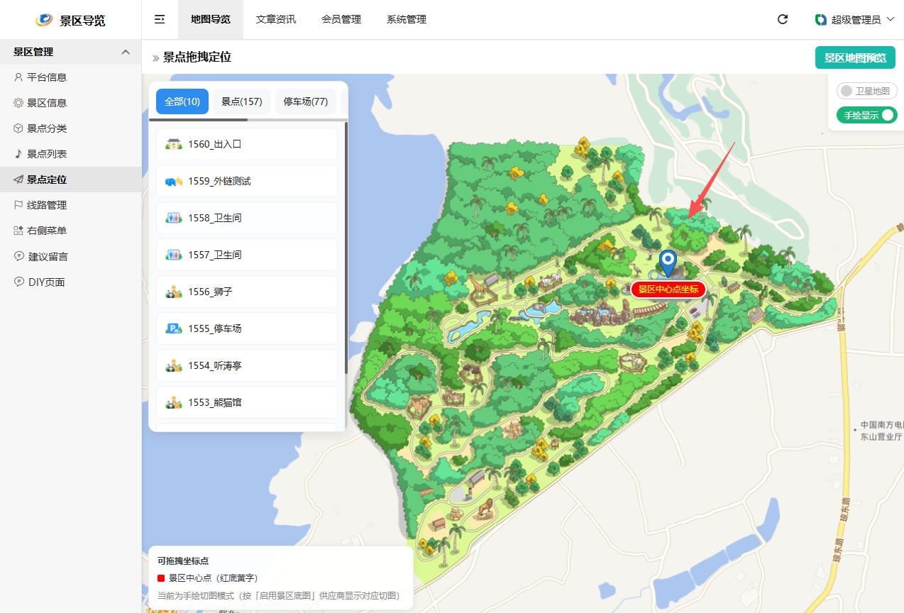 易览云免费版导览系统.jpg