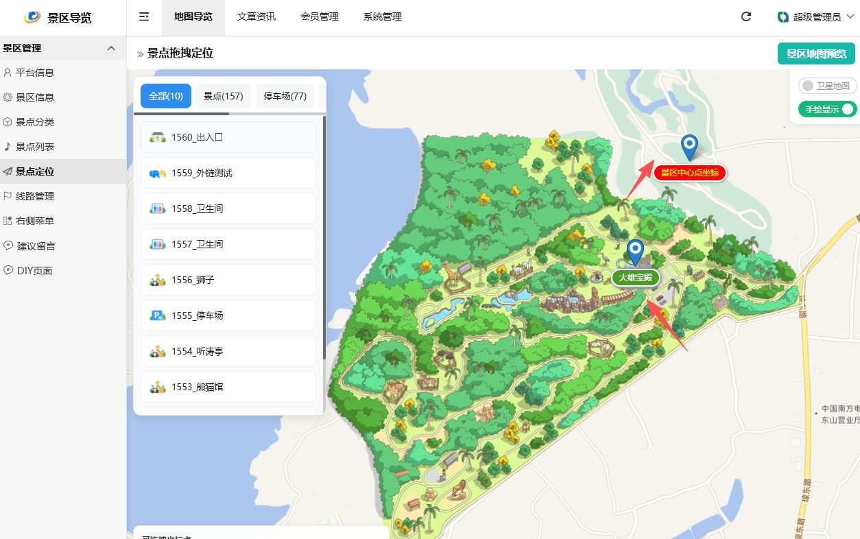 易览云免费版导览系统.jpg