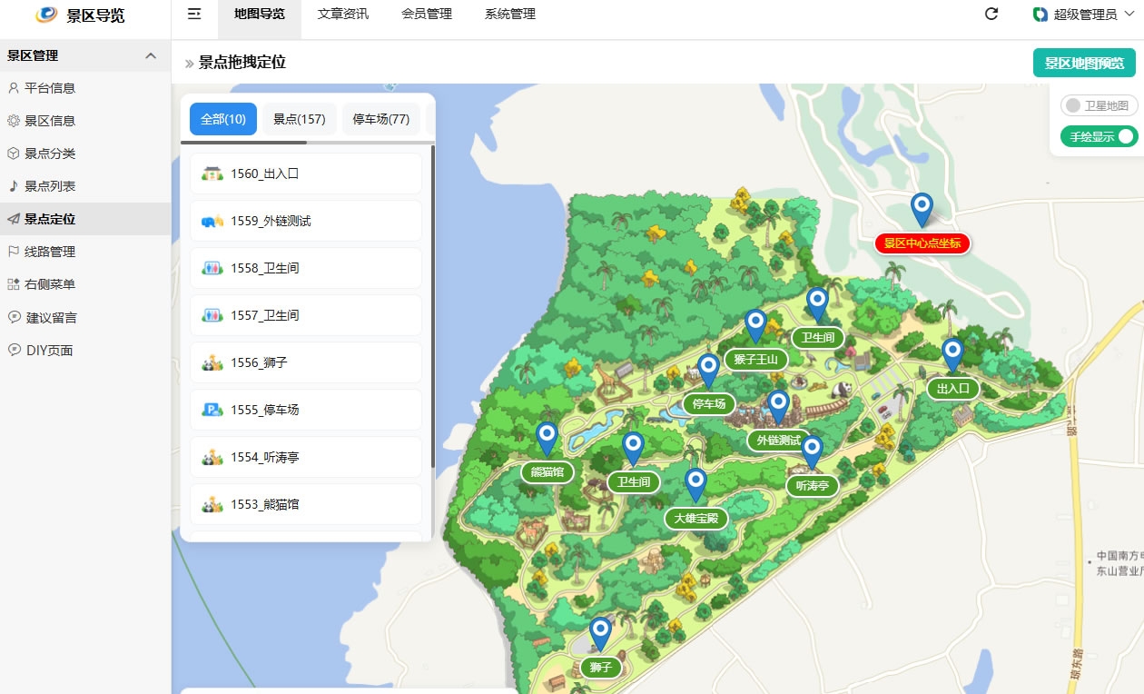易览云免费版导览系统.jpg