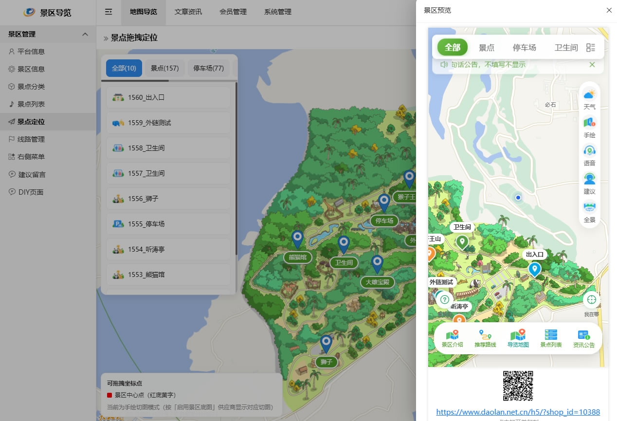 易览云免费版导览系统.jpg