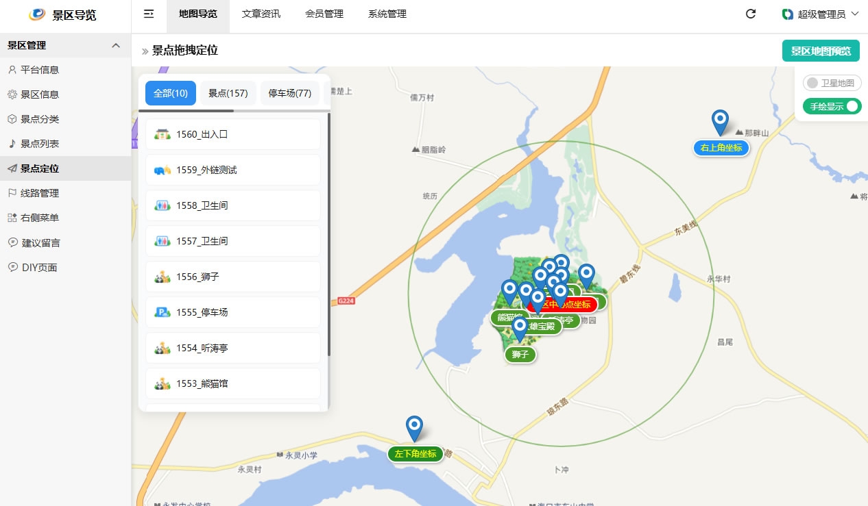 易览云免费版导览系统.jpg