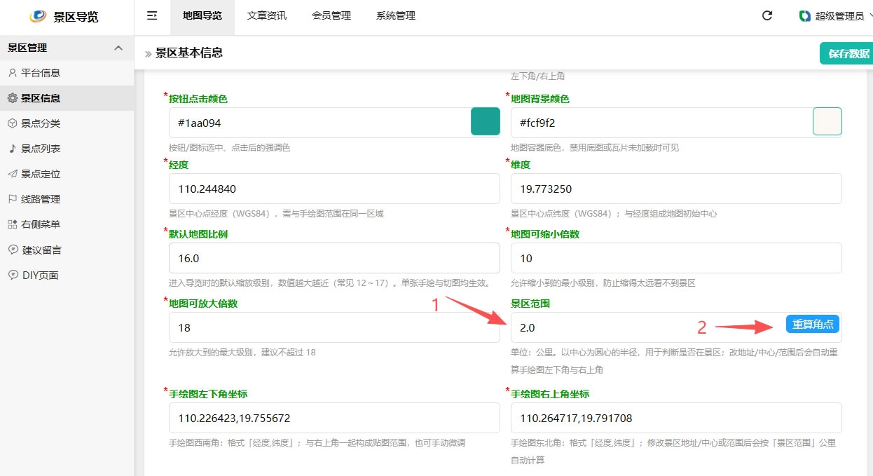 易览云免费版导览系统.jpg