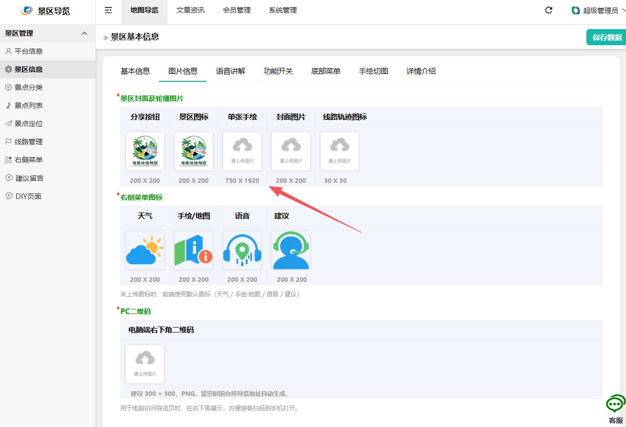 易览云免费版导览系统.jpg