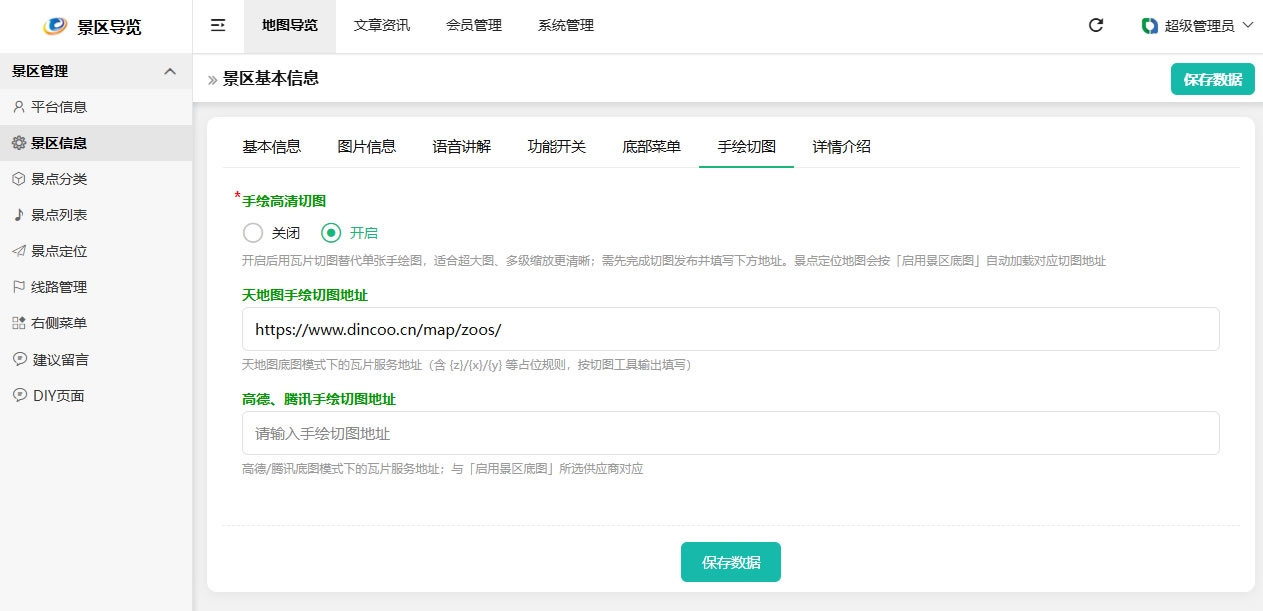 易览云免费版导览系统.jpg