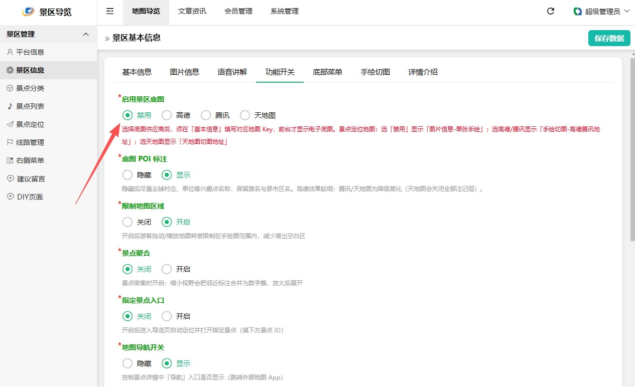 易览云免费版导览系统.jpg