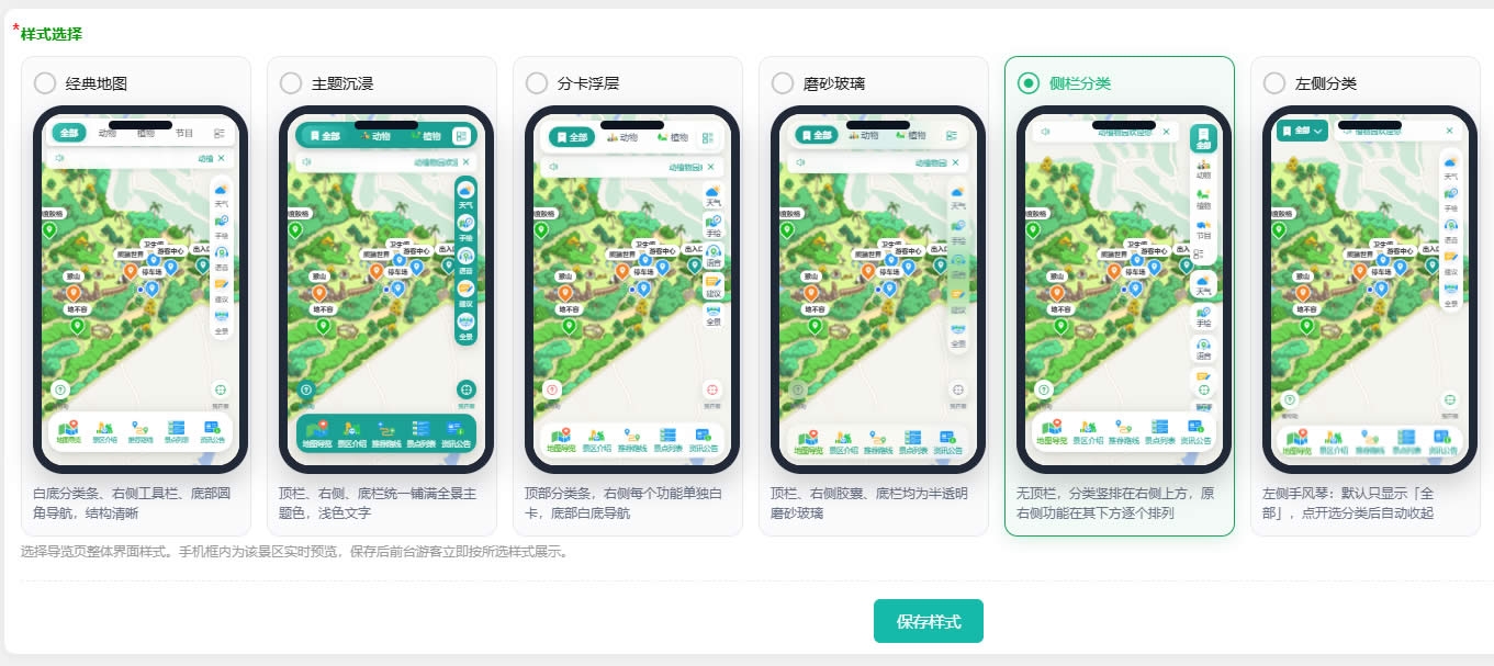 多模版选择.jpg